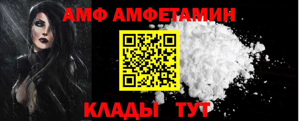 Выкса  Амфетамин 97%  АМФЕТАМИН  Вход с VPN 