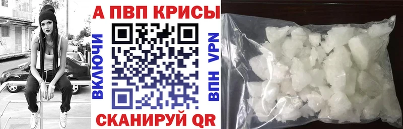 купить закладку  Выкса  Alfa_PVP Crystall 