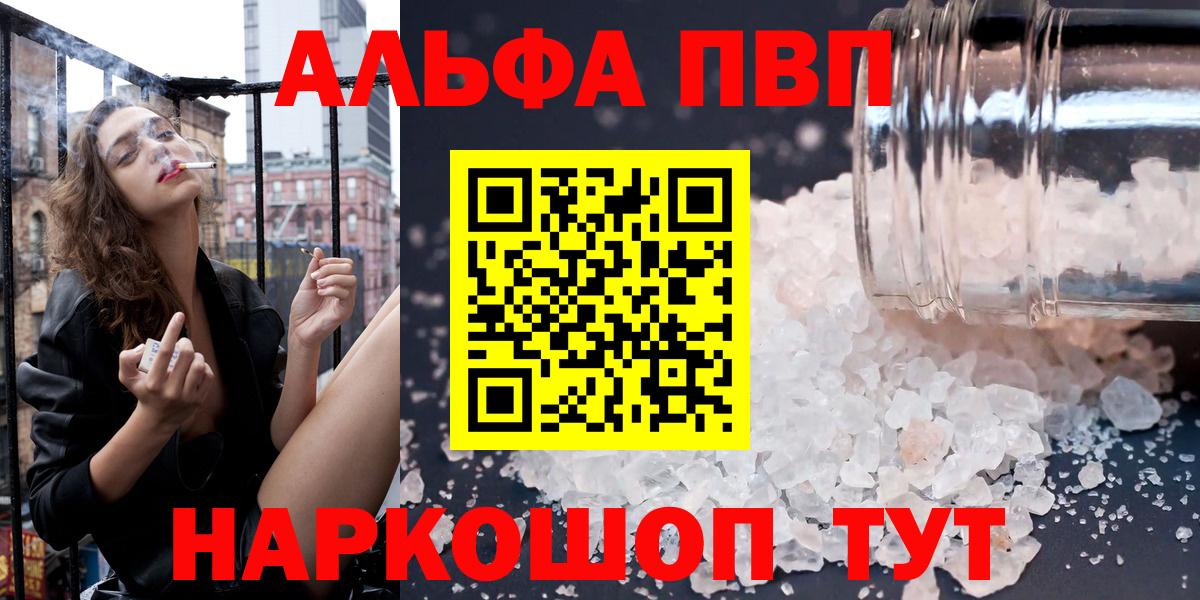 Альфа ПВП мука  Alpha PVP Crystall  A-PVP СК  Выкса  A-PVP  Вход с VPN 