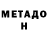 КЕТАМИН VHQ Anvar Cillaev