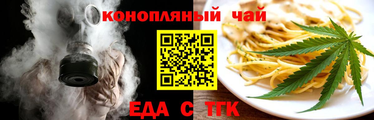 Печенье с ТГК конопля  Вход с VPN  Выкса 