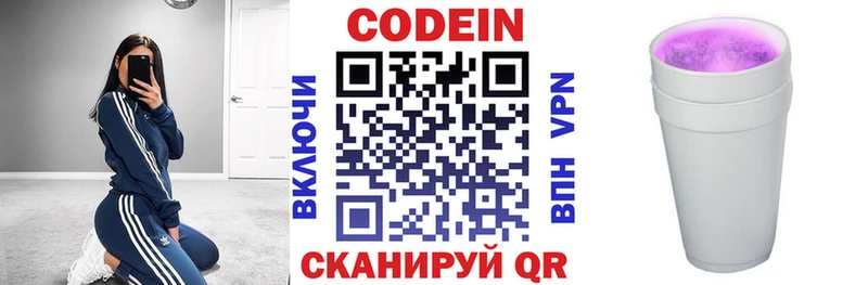 Кодеиновый сироп Lean напиток Lean (лин)  где найти   Выкса 