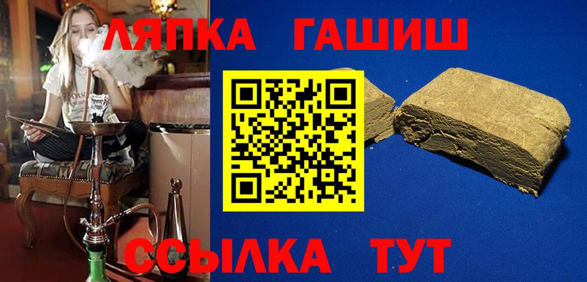 ГАШ  Вход с VPN  Гашиш ice o lator  Выкса  ГАШИШ Cannabis 