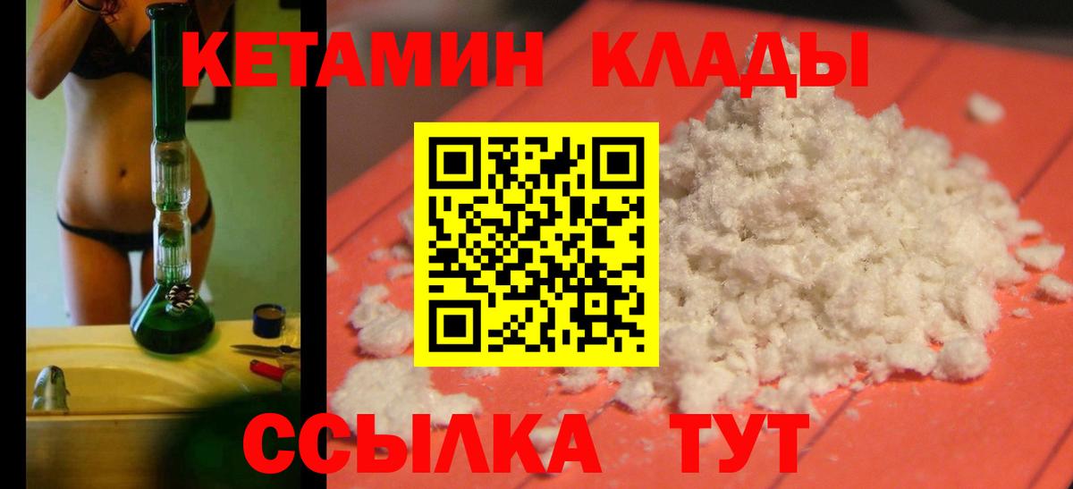 КЕТАМИН ketamine Выкса