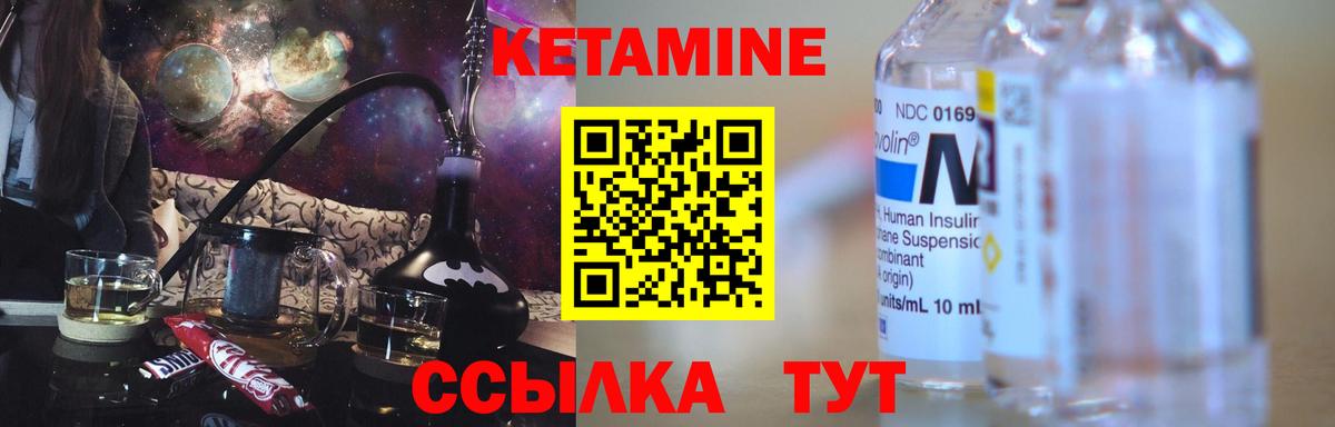 КЕТАМИН ketamine  Вход с VPN  Выкса 