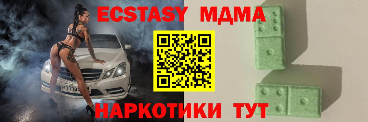 МДМА crystal  МДМА кристаллы  Выкса  МДМА  Вход с VPN 