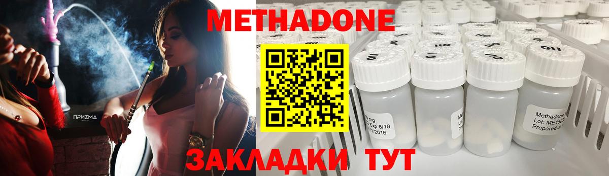 Метадон VHQ  МЕТАДОН methadone  Выкса  Вход с VPN 
