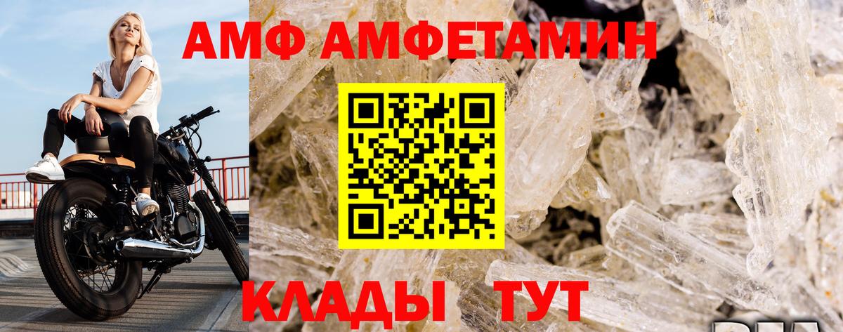 Первитин Methamphetamine  Вход с VPN  Метамфетамин  Выкса  Первитин Methamphetamine 