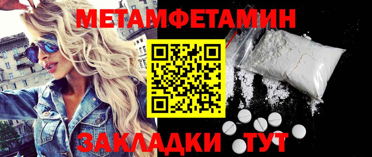 Первитин витя Выкса