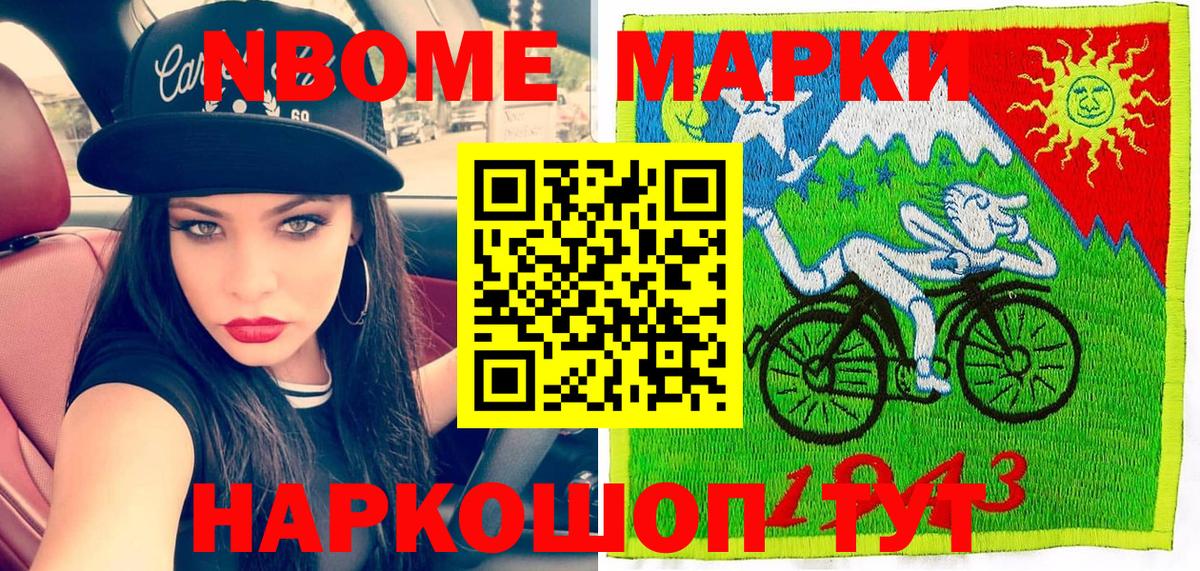 Марки 25I-NBOMe 1,5мг  Марки N-bome  Выкса  Вход с VPN 