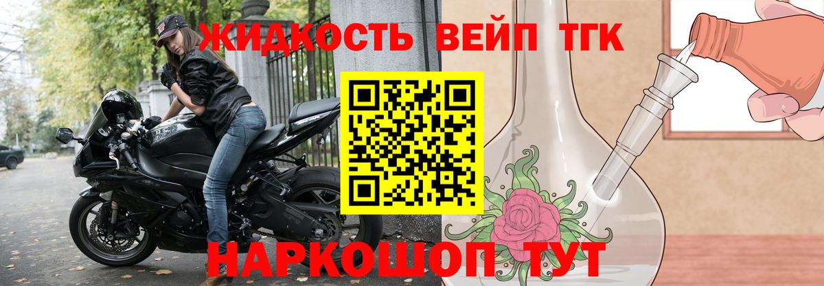 Выкса  ТГК жижа  Вход с VPN 
